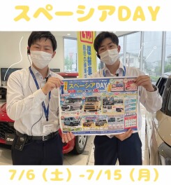 スペーシアDAY開催します！！